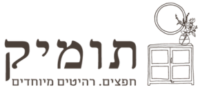 תומיק רהיטים וחפצים מיוחדים